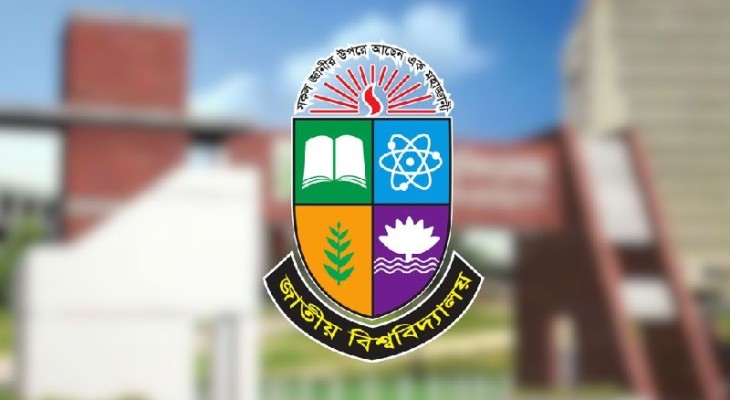 জাতীয় বিশ্ববিদ্যালয়ে গবেষণার সুযোগ, মিলবে আকর্ষণীয় ফেলোশিপ